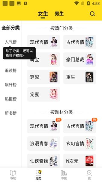 小说部落截图2