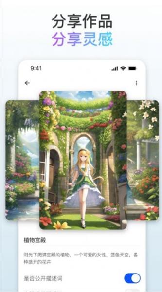 梦境画布测试版截图1