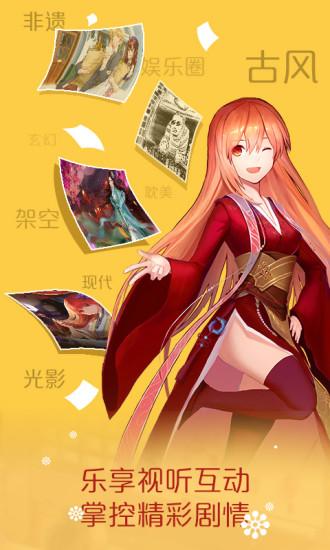 橙光截图1