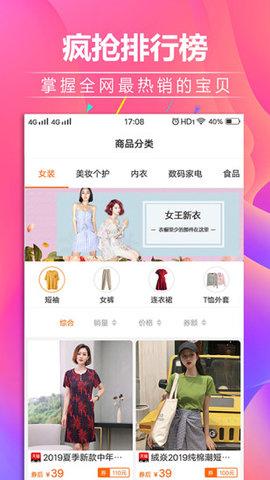 锦鲤优惠券截图2