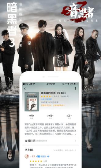 QQ阅读截图2