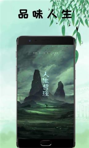 鸿文畅享小说截图0