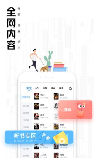 QQ阅读截图0