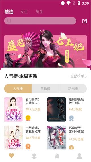 大熊小说免费版截图1