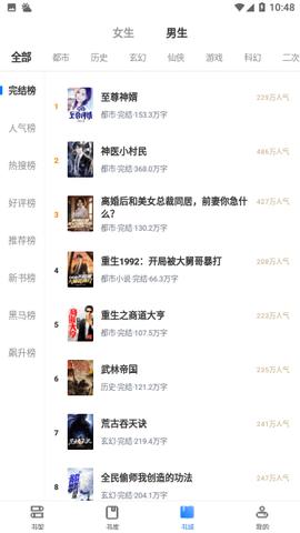 麦涵小说截图1