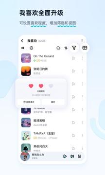 酷狗音乐纯净版安卓截图1