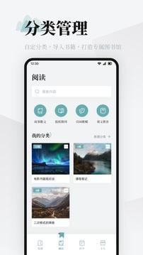 阅读最新版截图2