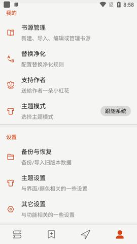 猫头鹰阅读截图0