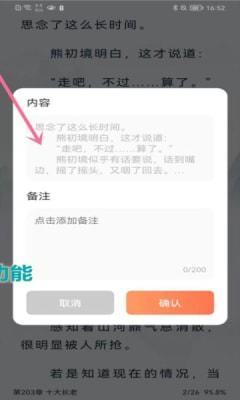 爪牙小说安卓版截图1