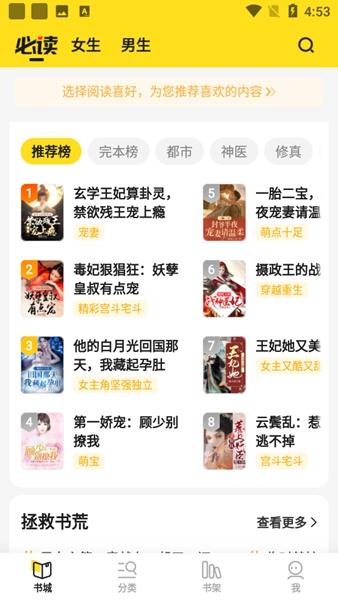 小说部落截图1