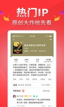 红薯阅读最新版截图0