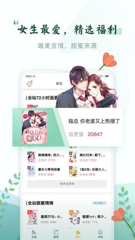 顶点免费小说截图0