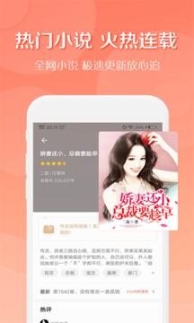 得间免费小说截图0