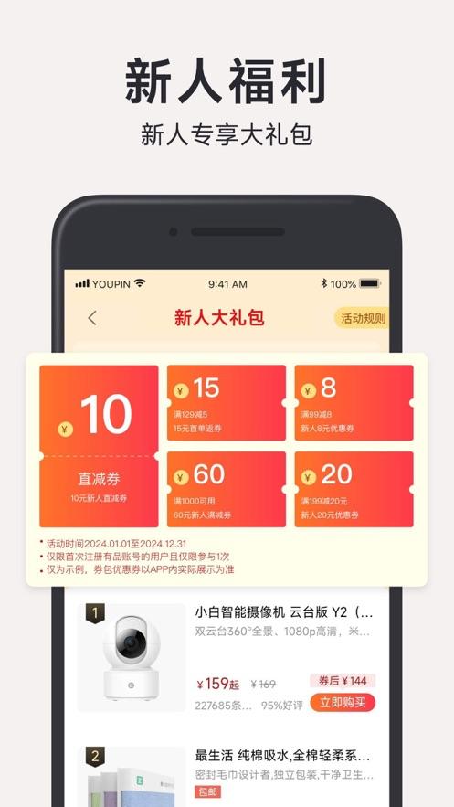 小米有品最新版截图0