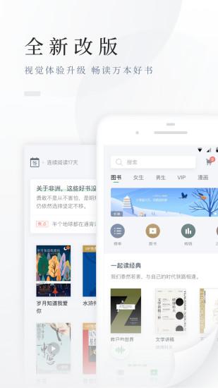 百度阅读截图1