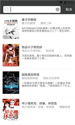 小熊搜书最新版截图0