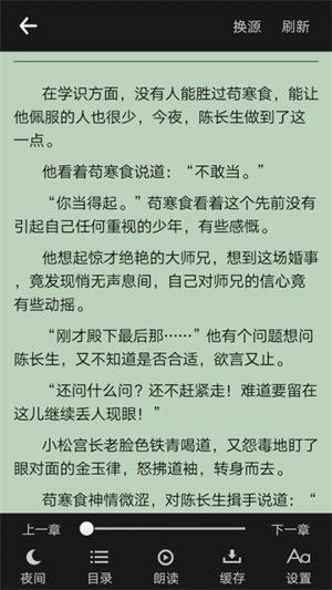 零点看书app下载最新版安卓版截图2