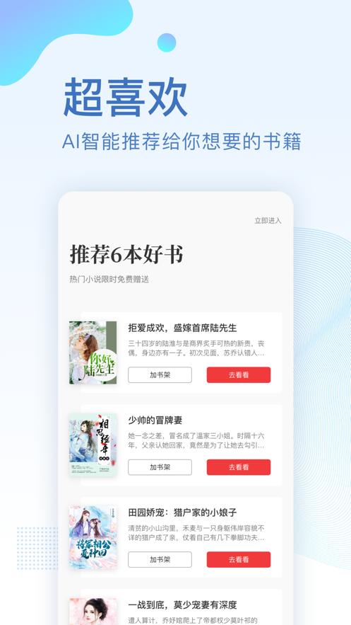 笔趣阁手机免费版截图0