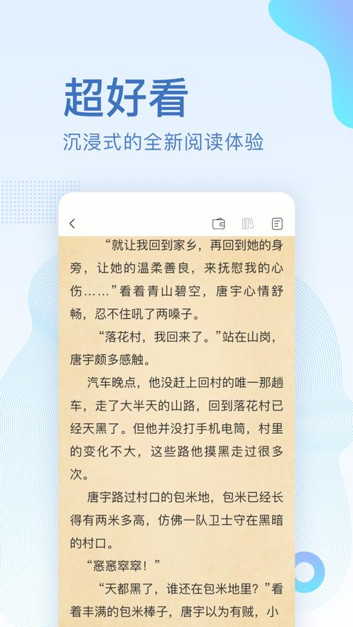 笔趣阁手机免费版截图2