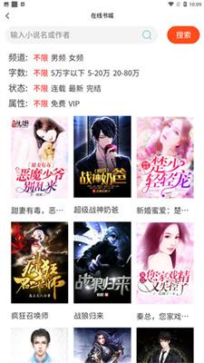 文享阅读截图3