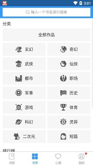 书荒免费阅读小说截图1