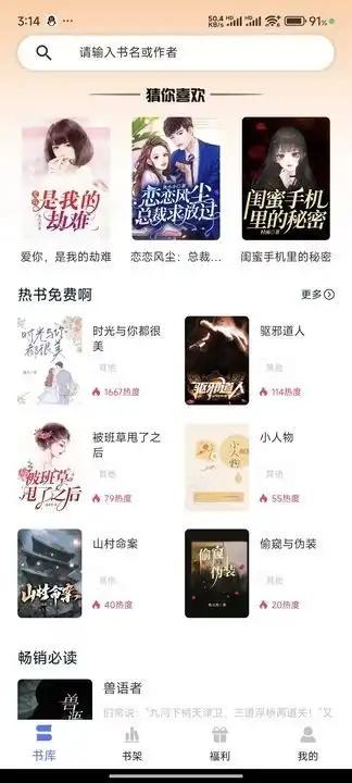 得阅平台软件截图2