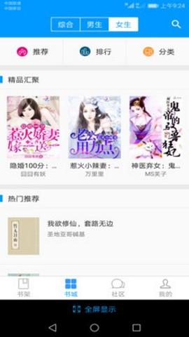 零点看书app最新版截图0