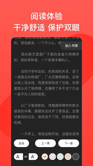 书风小说app截图0