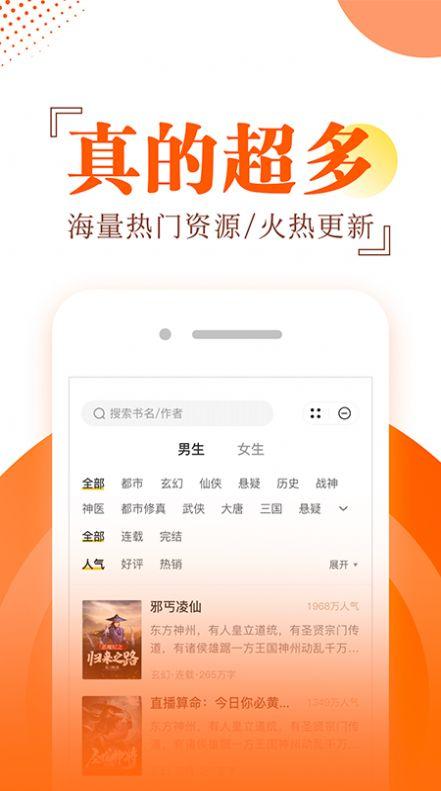 布袋鼠小说安卓版截图2