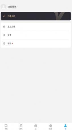 七狐阅读截图2