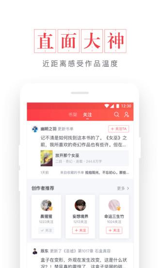 起点读书截图2