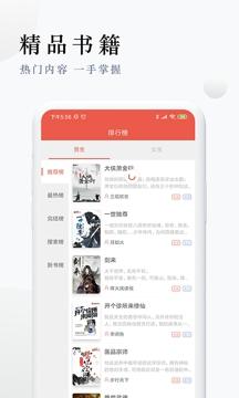 派比小说老版本截图2