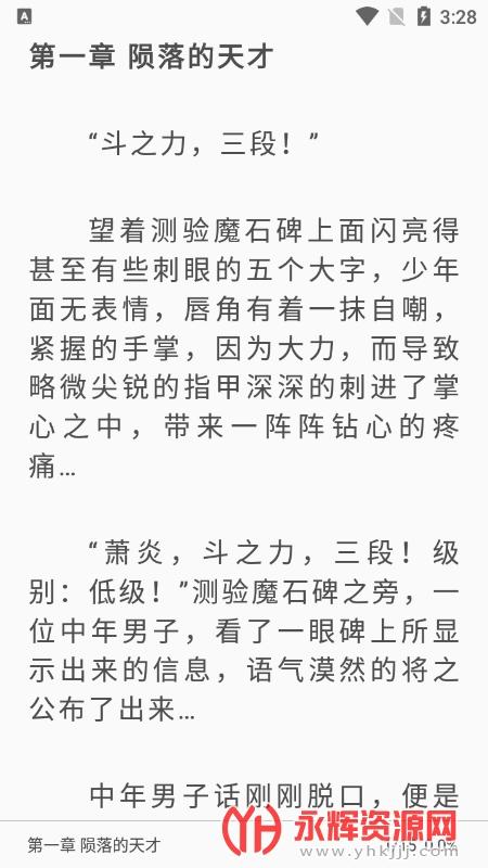 冰川小说1.2.2版本截图0