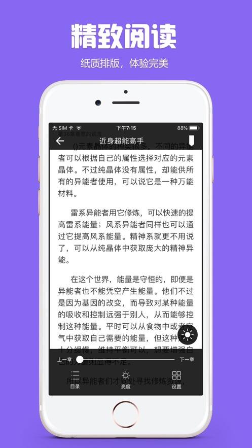 书迷小说截图0