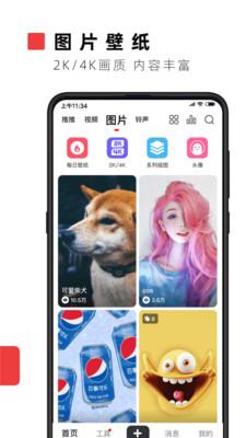 火萤视频桌面手机版截图1