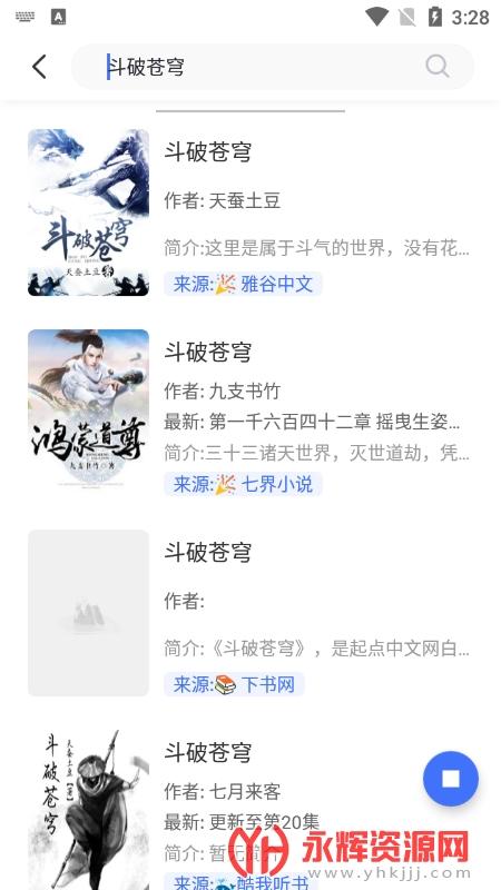 冰川小说1.2.2版本截图2