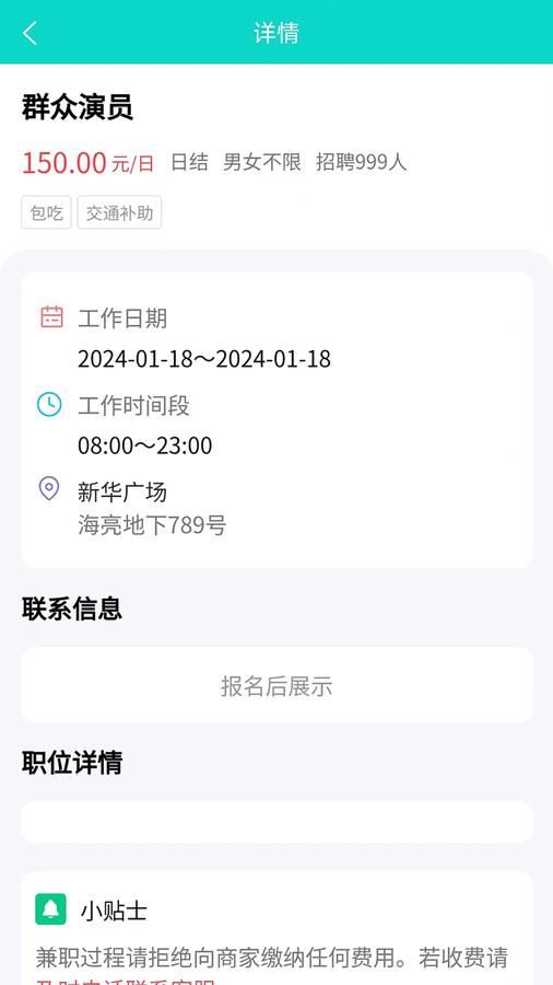 兼途app最新版截图1