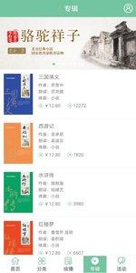 酷伴阅读截图1