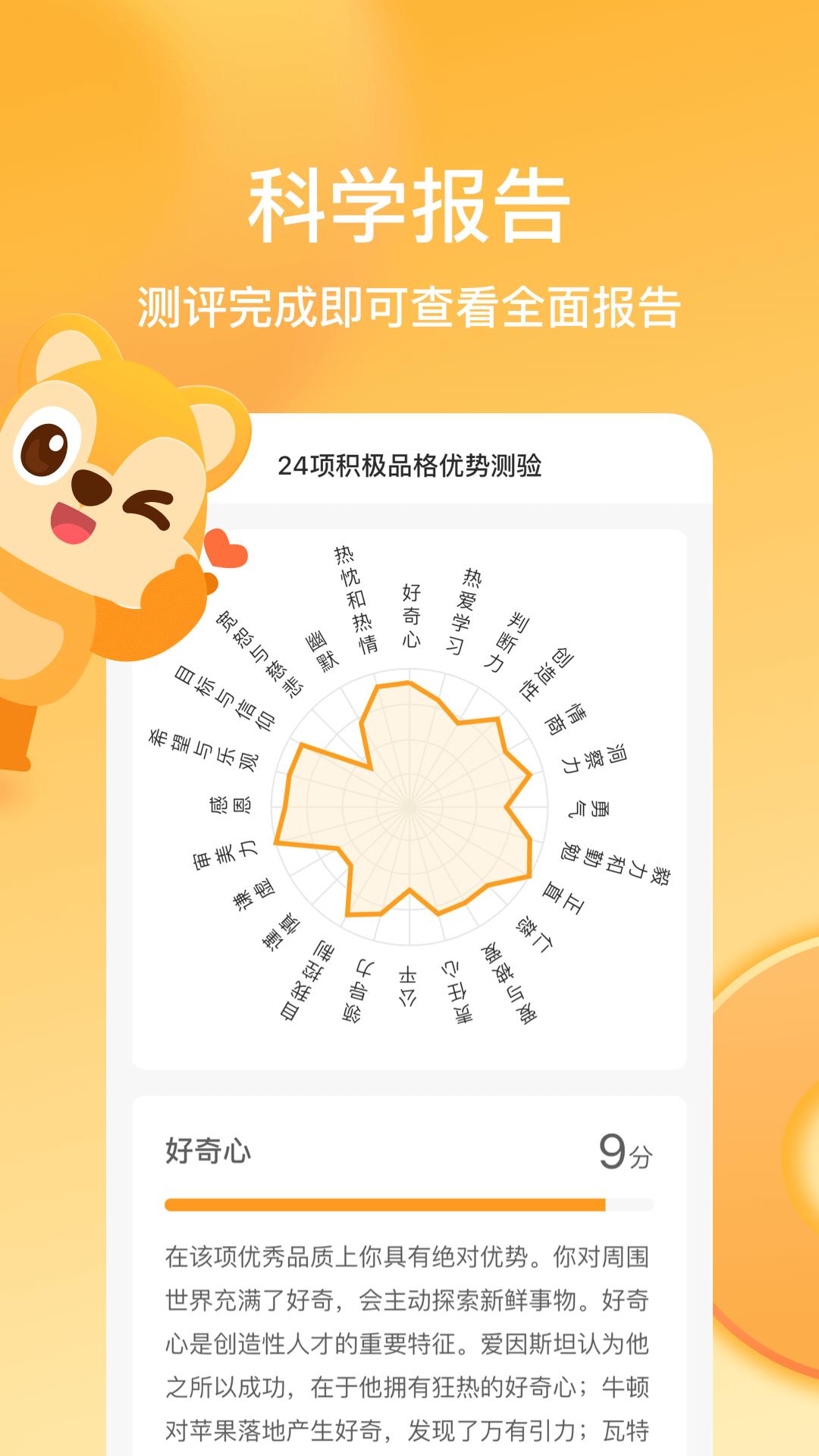 快乐测测截图1