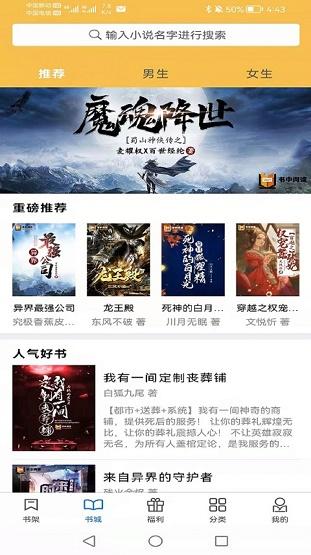 书中阅读app截图1