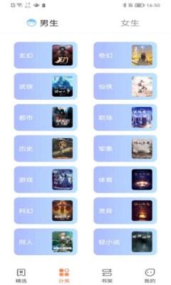 爪牙小说安卓版截图2