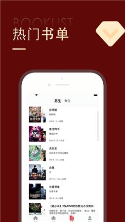 金鸿追书大师zsds.ask截图0