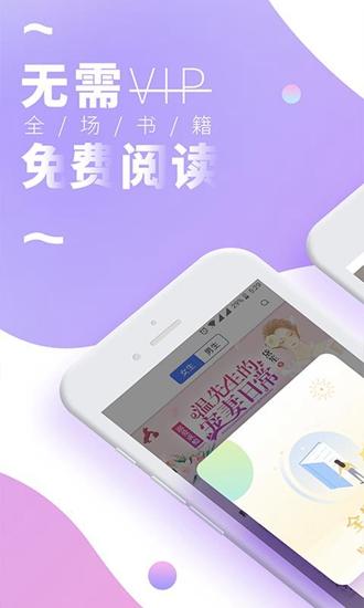 小说阅读王截图2