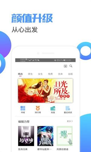 小说连载阅读器截图1