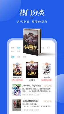 疯狂阅读截图0