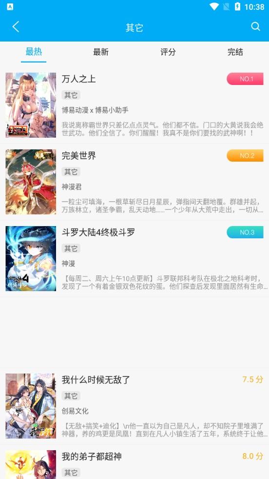 笔趣阁app蓝色版截图0