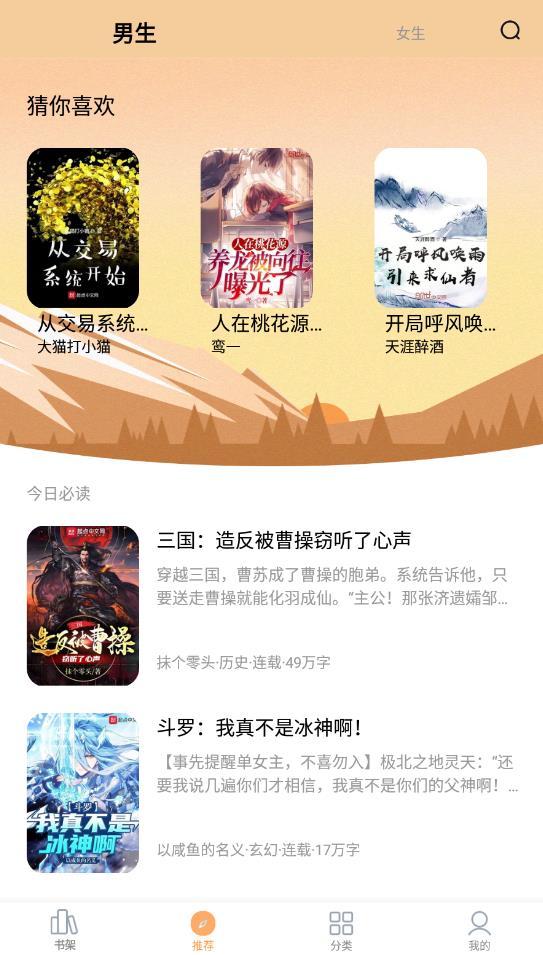 笔趣阁无广告下载最新版截图0