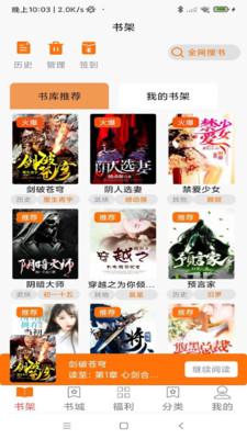 文楼小说截图2