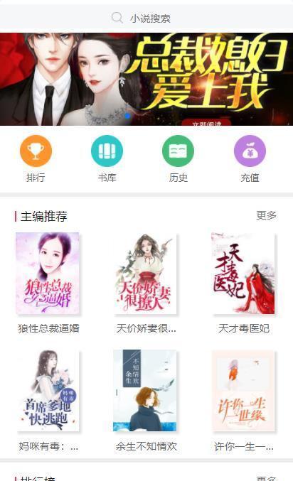 mine模拟器截图1