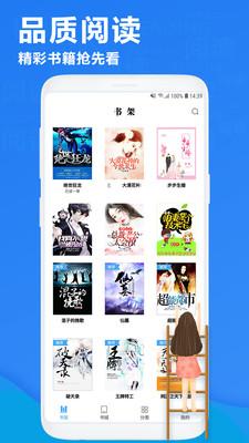 小说大全免费版截图1